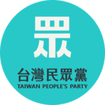 台灣民眾黨