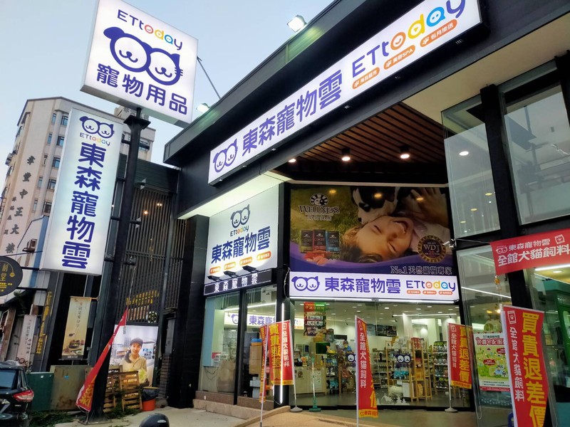 Ettoday東森寵物雲商店 全台最大最專業的寵物店